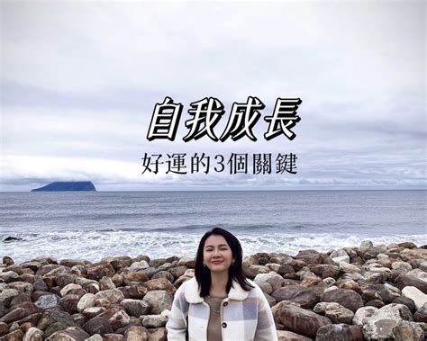 如何運氣|想要擁有好運體質嗎？10個小技巧，讓幸運眷顧你 